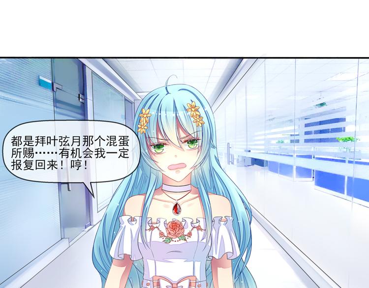 第23话  戏耍叶弦月(1/2)-第23话