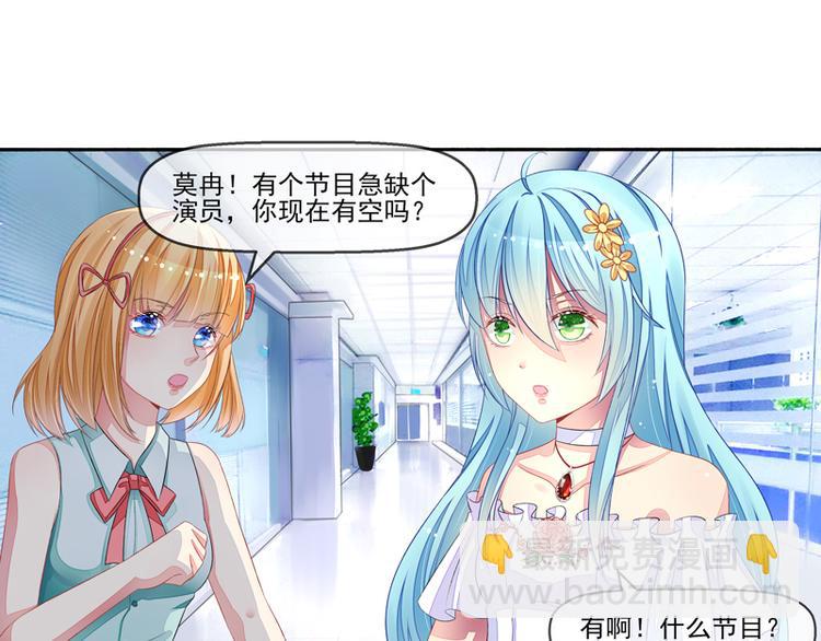 第23话  戏耍叶弦月(1/2)-第23话