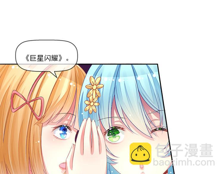 第23话  戏耍叶弦月(1/2)-第23话