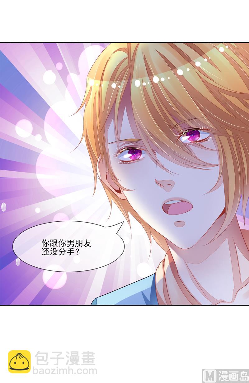 第29话  跟我复合-第29话