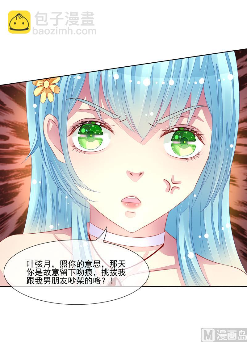 第29话  跟我复合-第29话