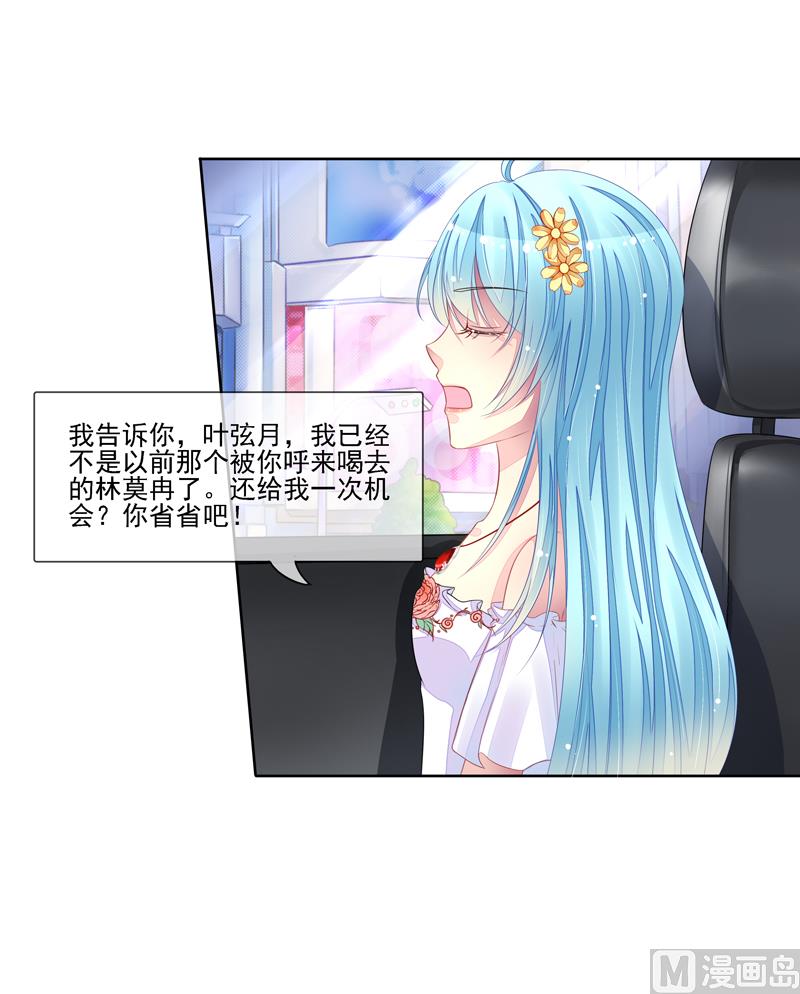 第29话  跟我复合-第29话