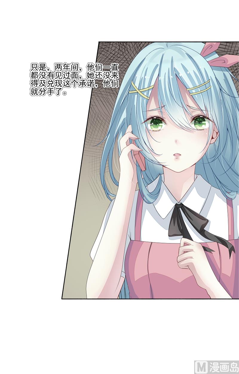 第29话  跟我复合-第29话