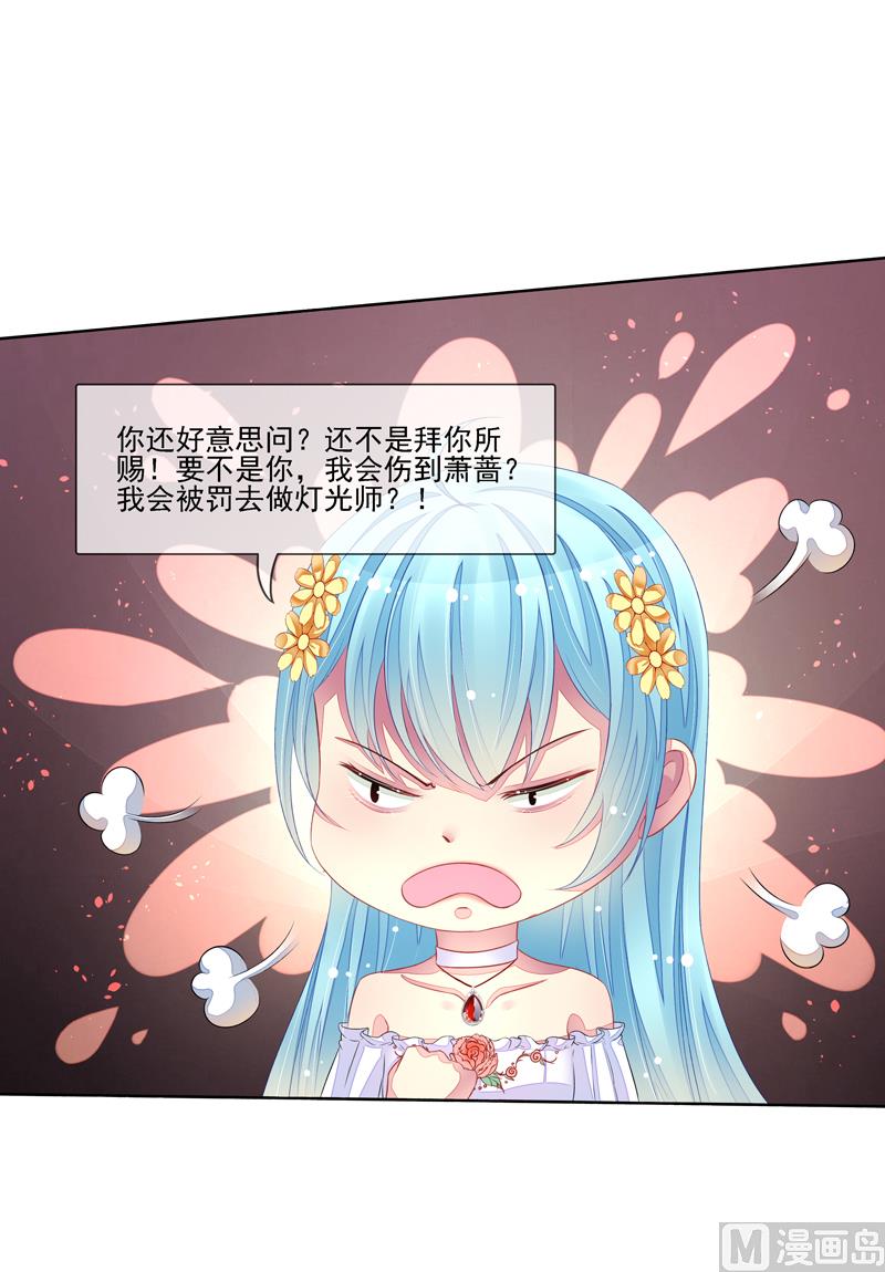 第29话  跟我复合-第29话