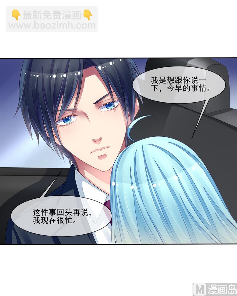 第31话  是谁毁了约-第31话