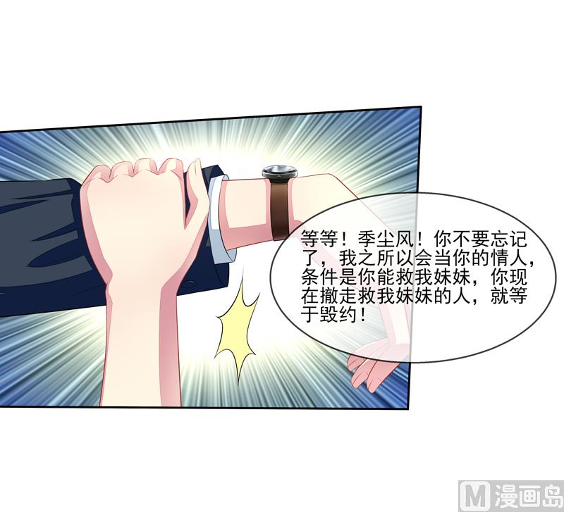 第31话  是谁毁了约-第31话