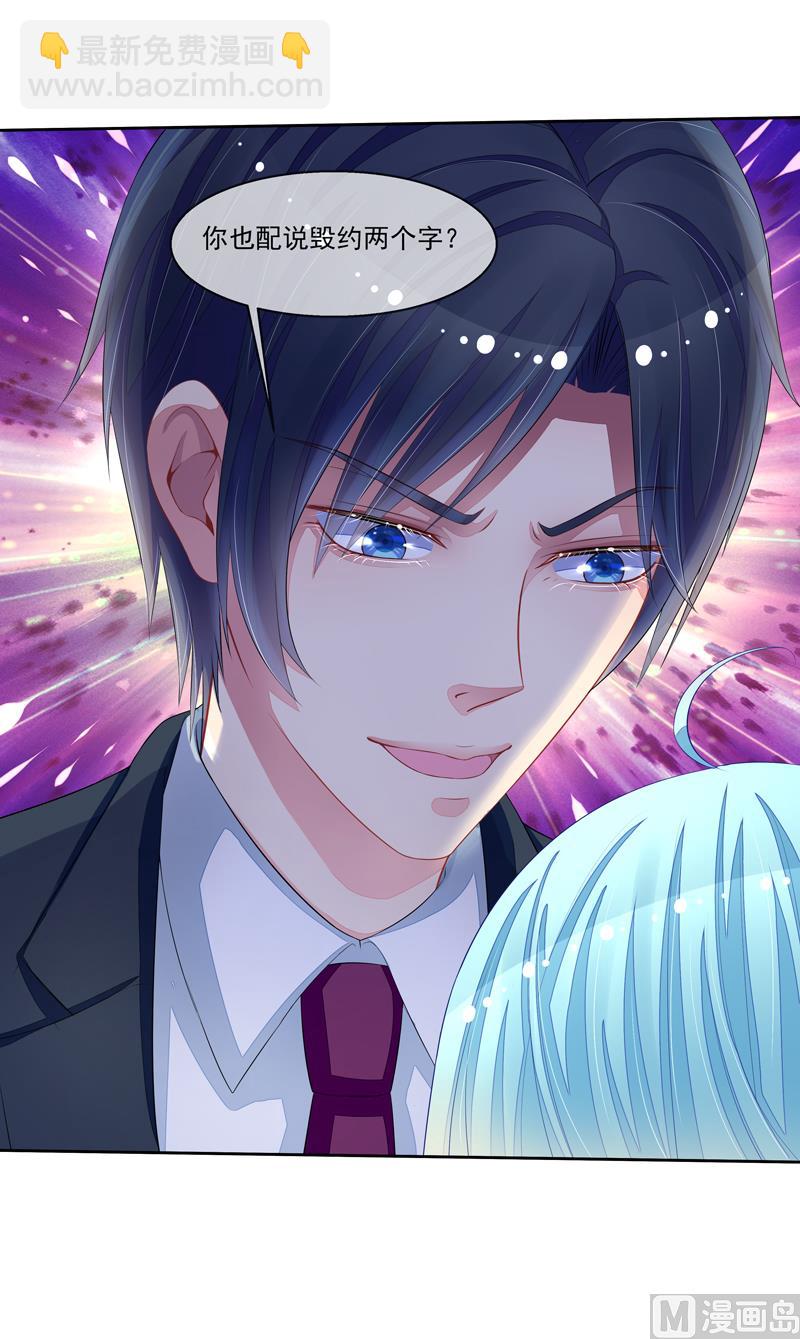 第31话  是谁毁了约-第31话