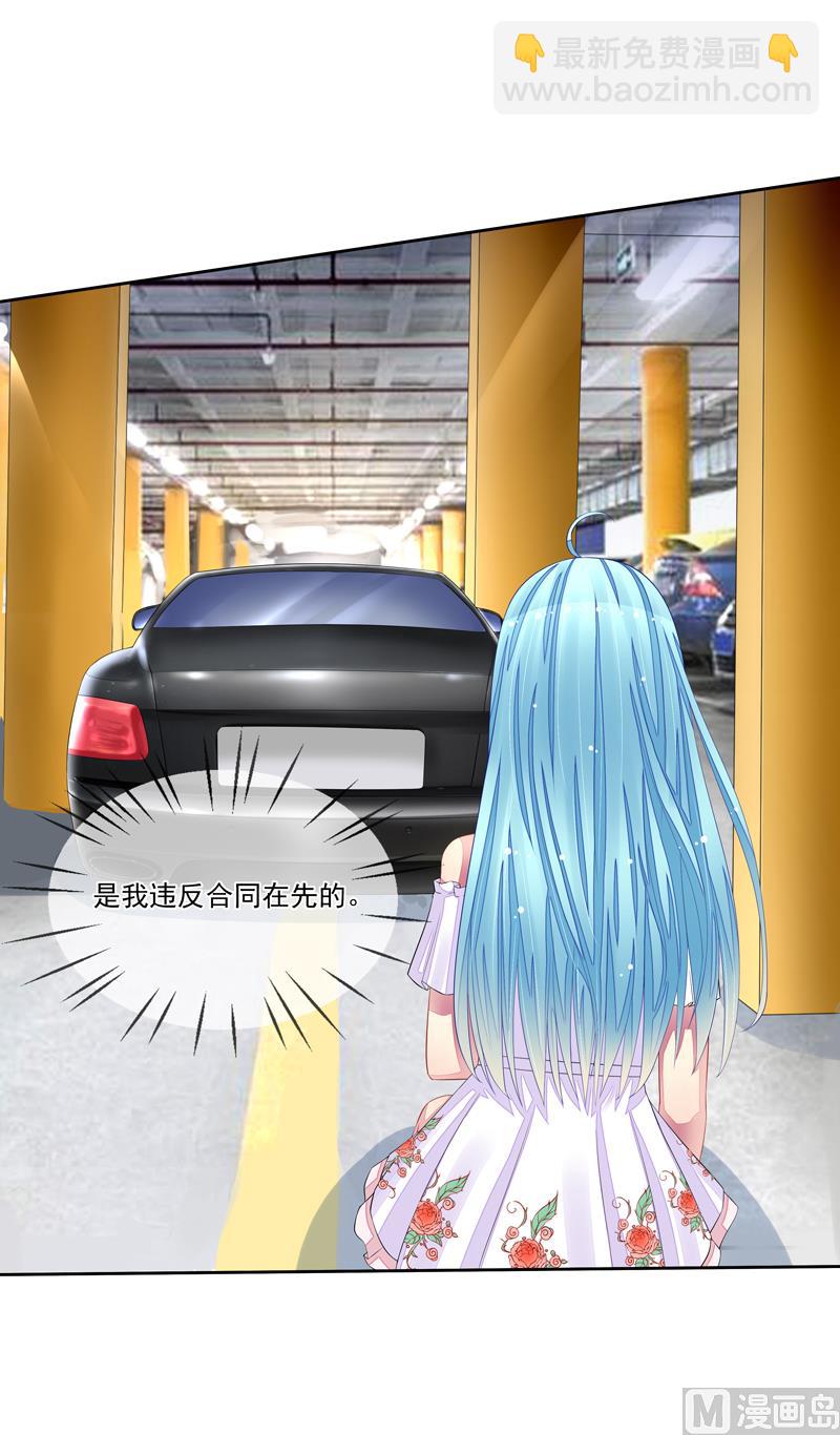 第31话  是谁毁了约-第31话