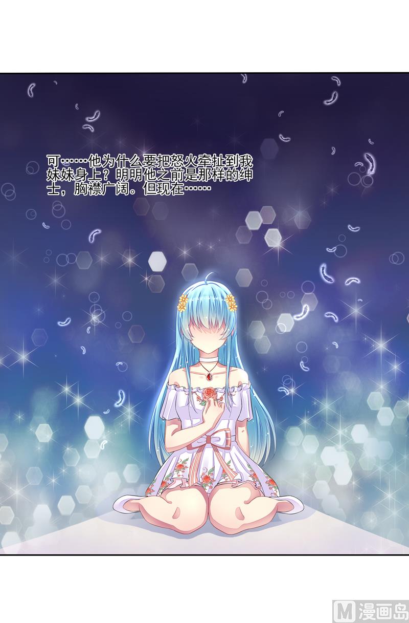 第31话  是谁毁了约-第31话