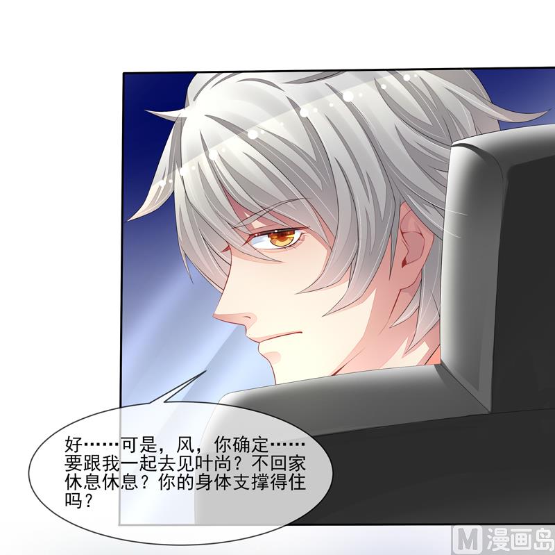 第31话  是谁毁了约-第31话