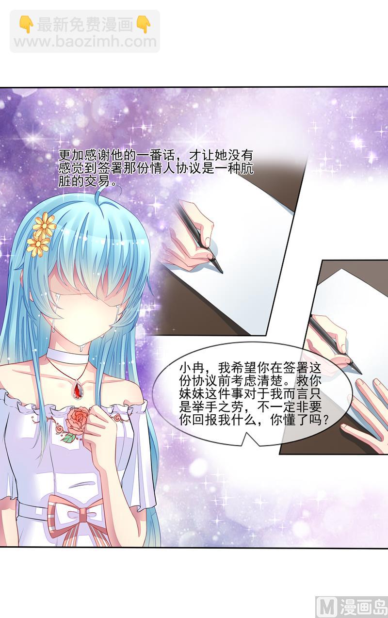 第31话  是谁毁了约-第31话