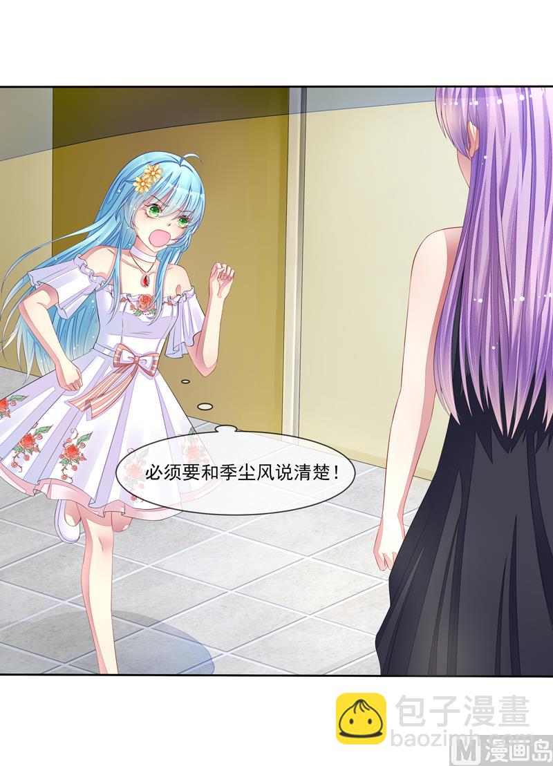 第31话  是谁毁了约-第31话