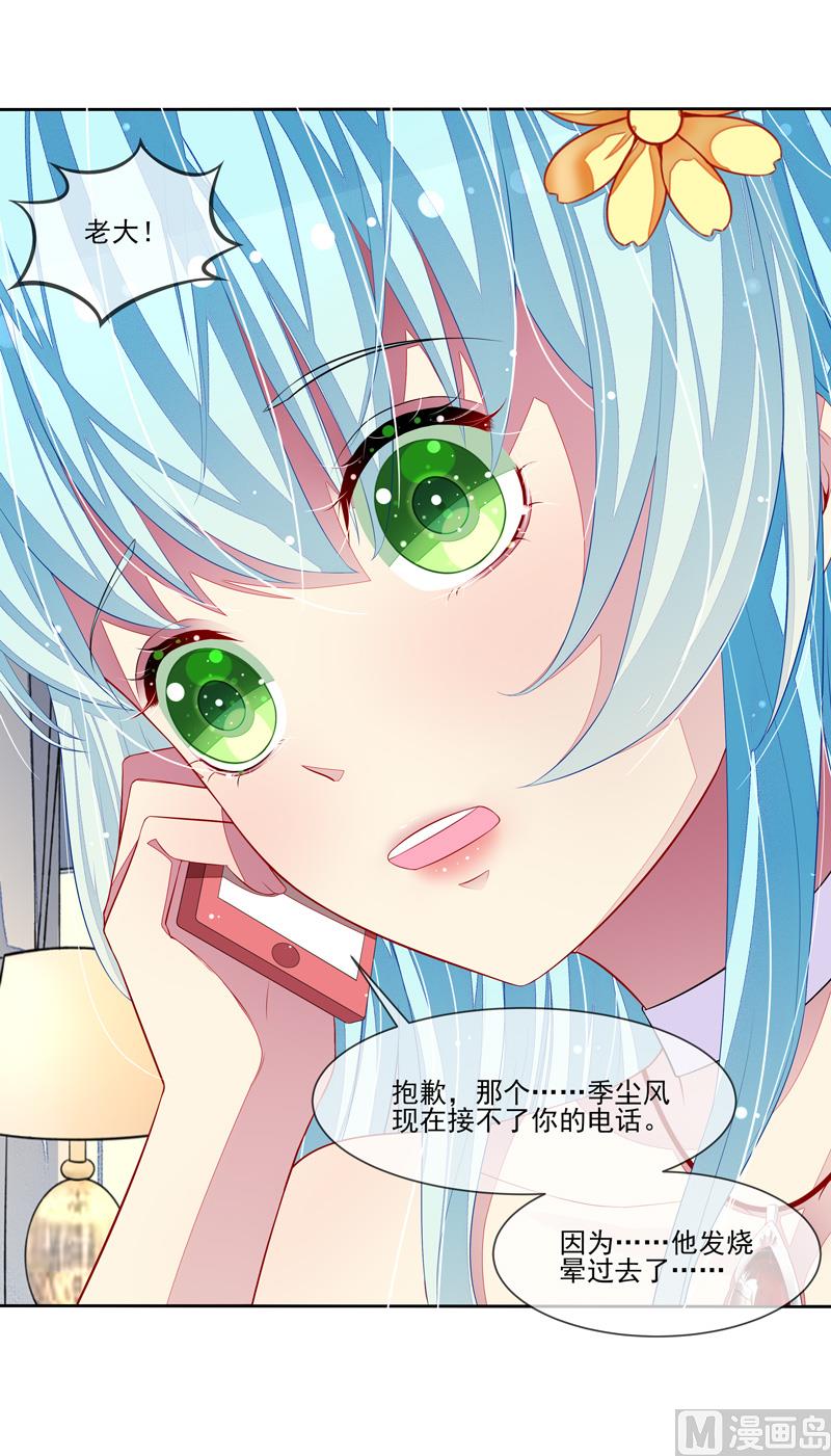 第33话  闯祸了-第33话