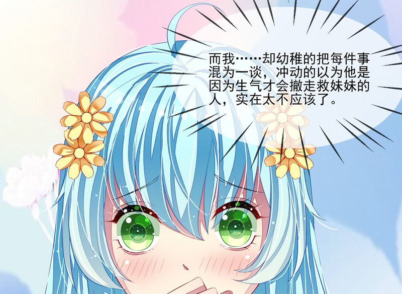 第33话  闯祸了-第33话