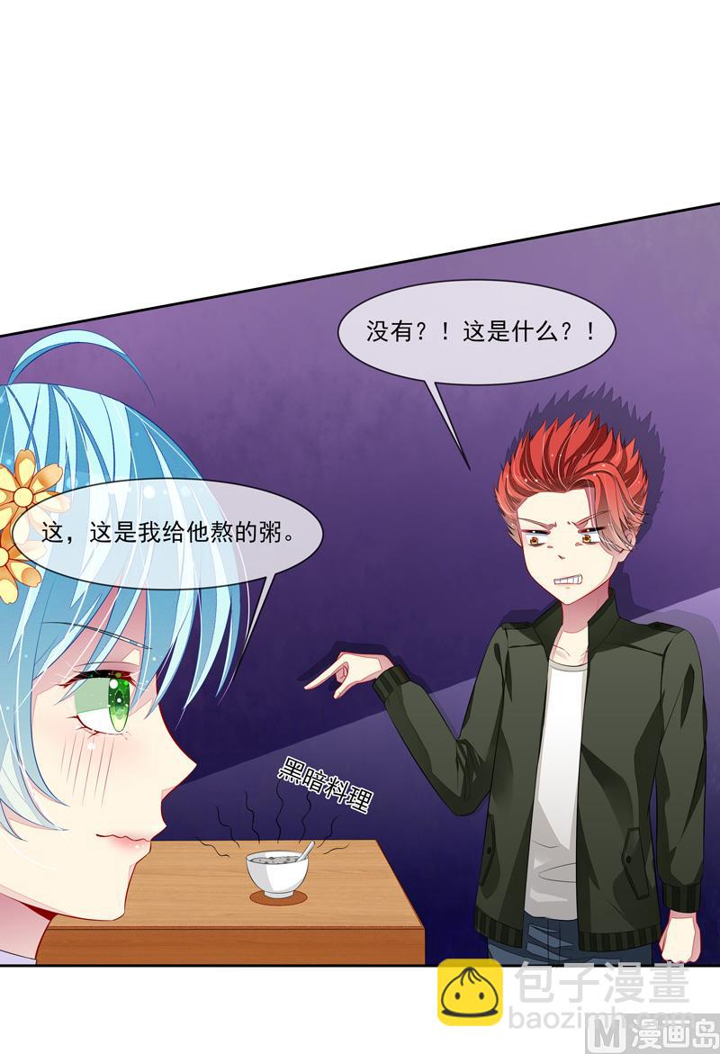 第33话  闯祸了-第33话