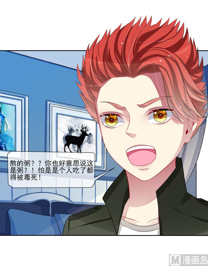 第33话  闯祸了-第33话