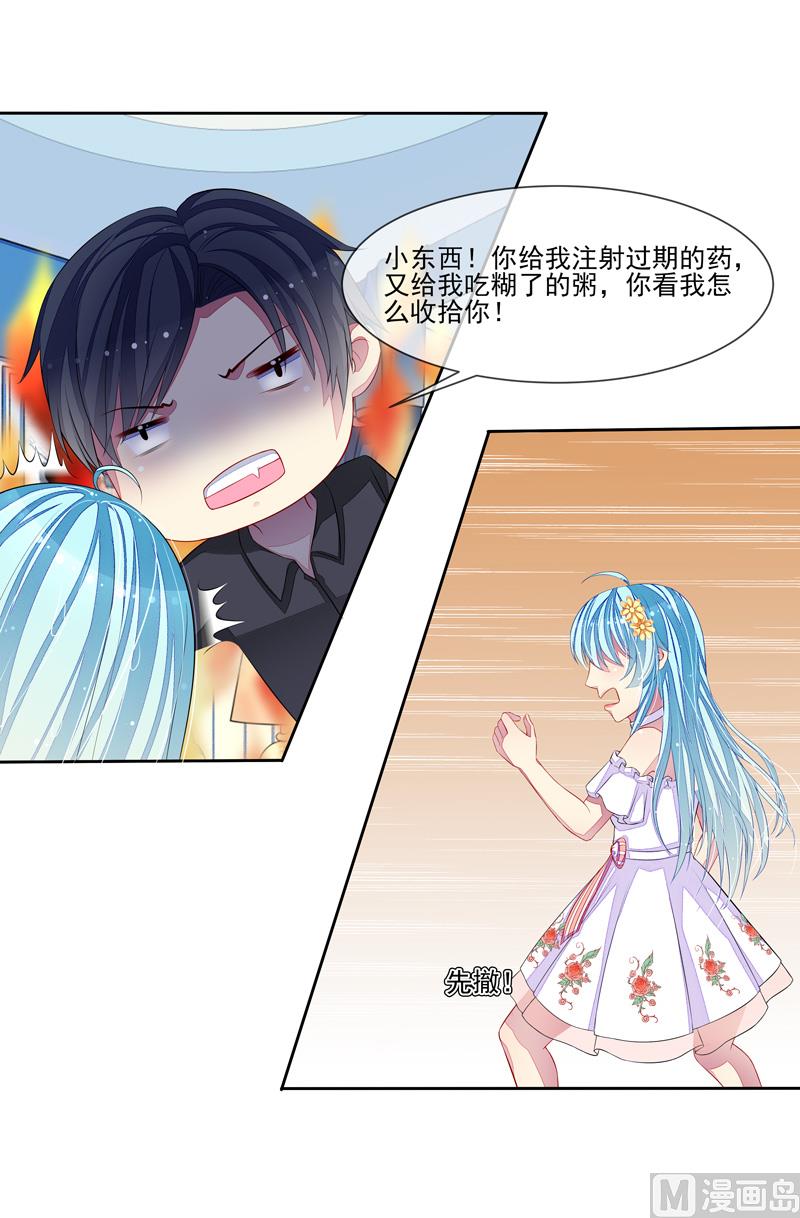 第33话  闯祸了-第33话