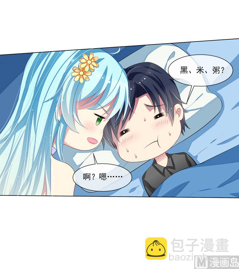 第33话  闯祸了-第33话