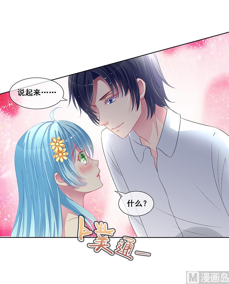 第35话  你在怀疑我？-第35话