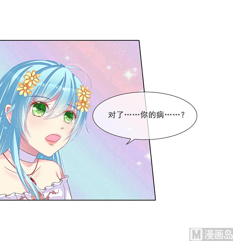 第35话  你在怀疑我？-第35话