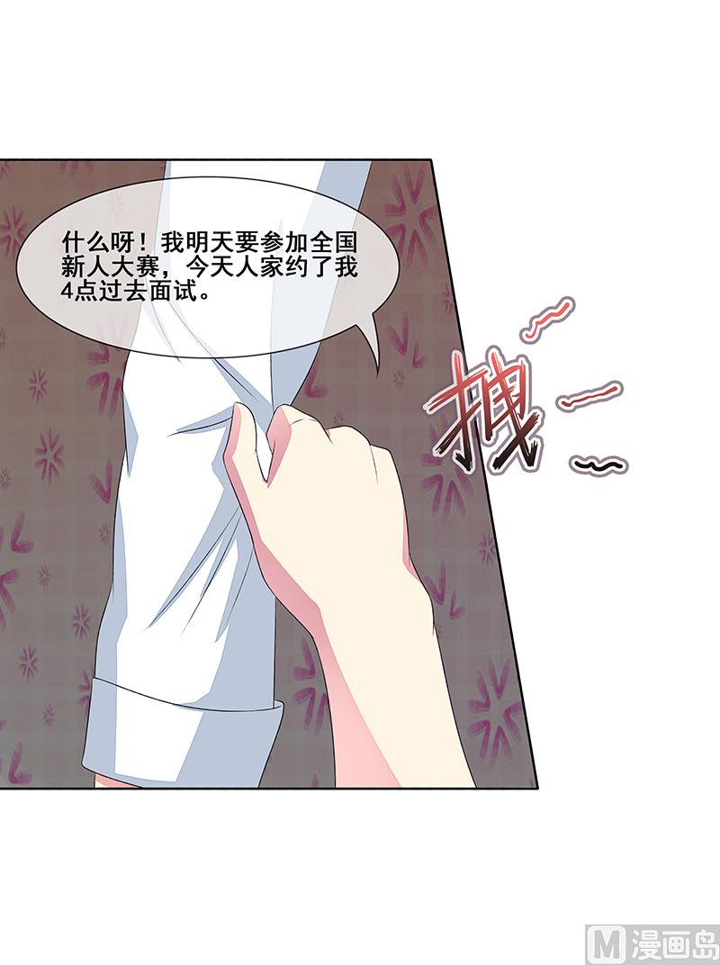 第35话  你在怀疑我？-第35话