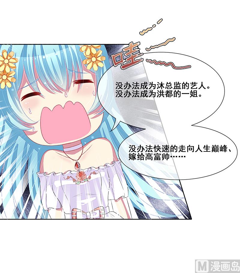 第35话  你在怀疑我？-第35话