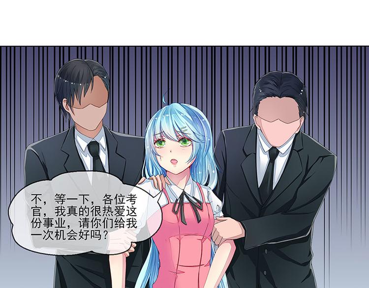 第5话  直播表白(1/2)-第5话