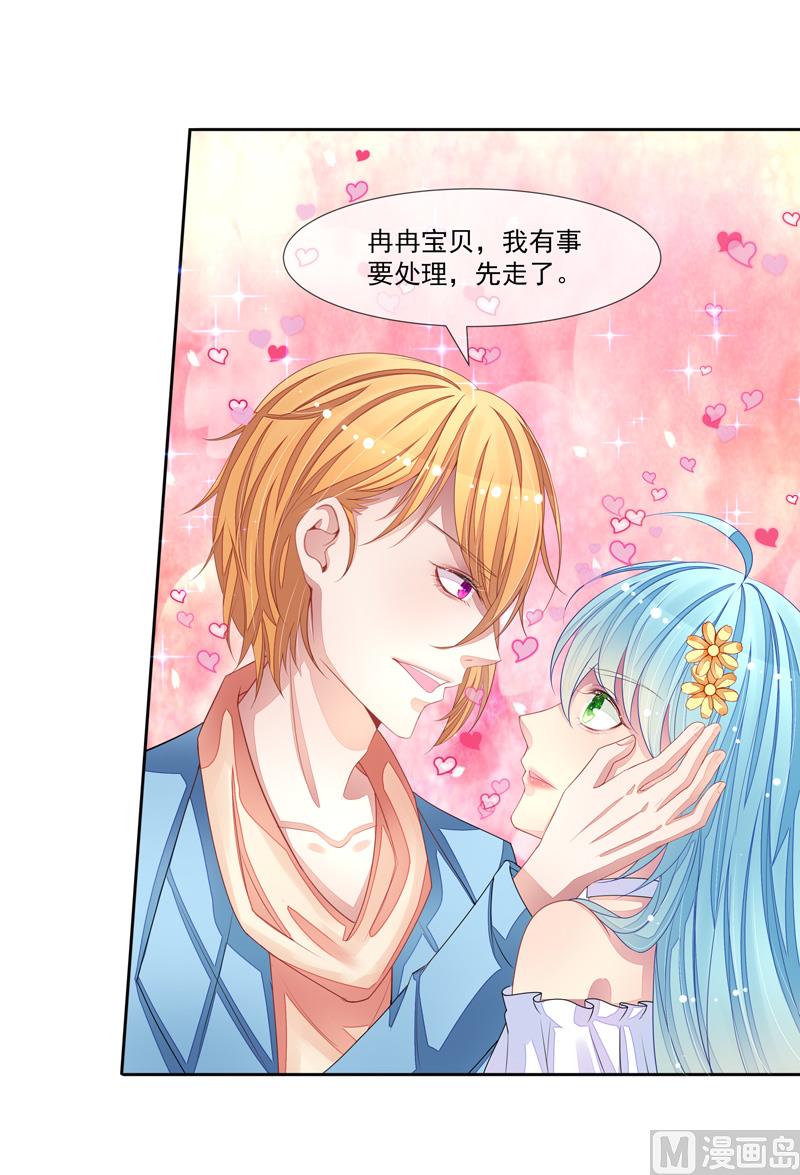 第41话  不要去-第41话