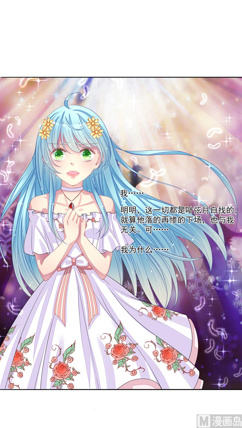 第41话  不要去-第41话