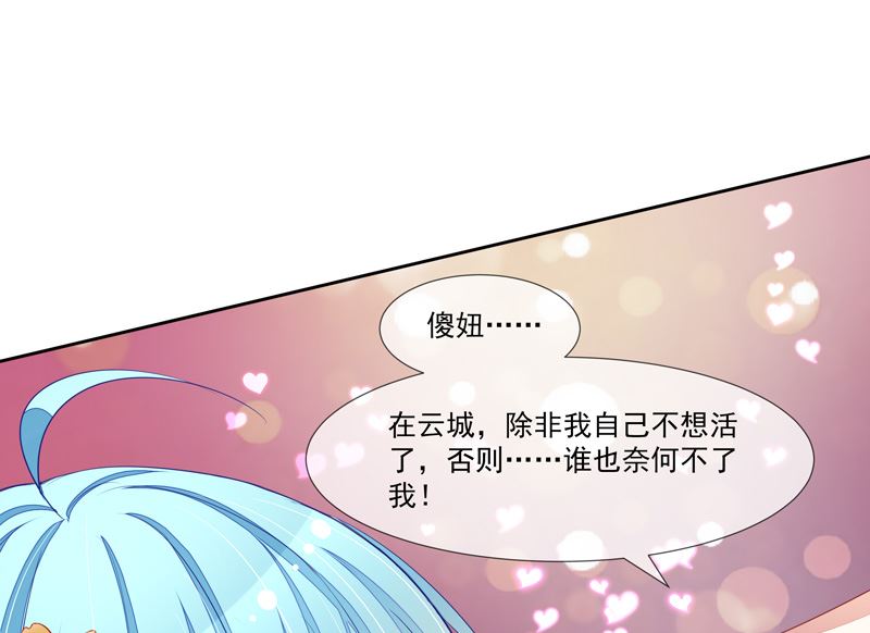 第41话  不要去-第41话