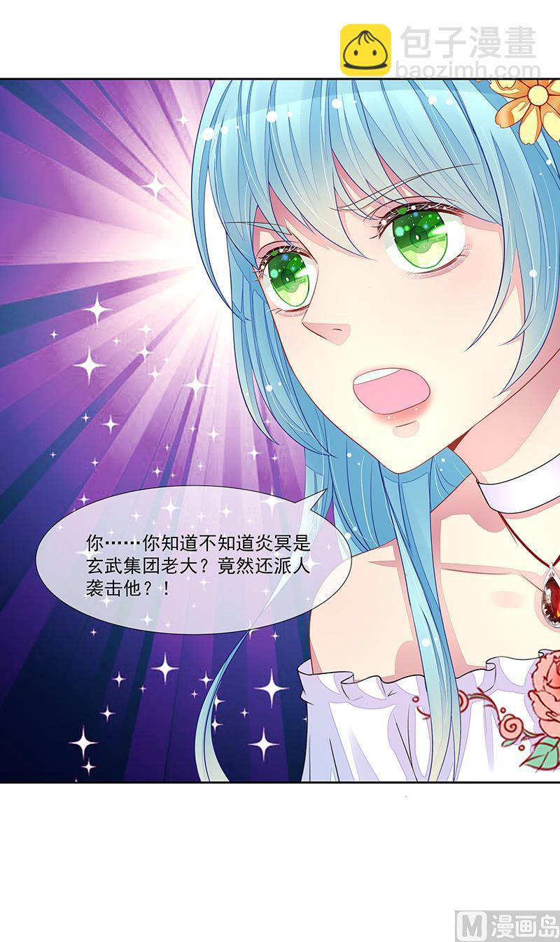 第41话  不要去-第41话