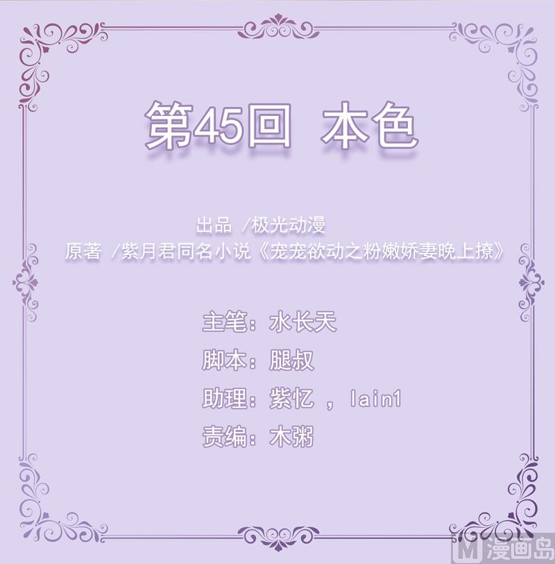 第45话  本色(1/2)-第45话