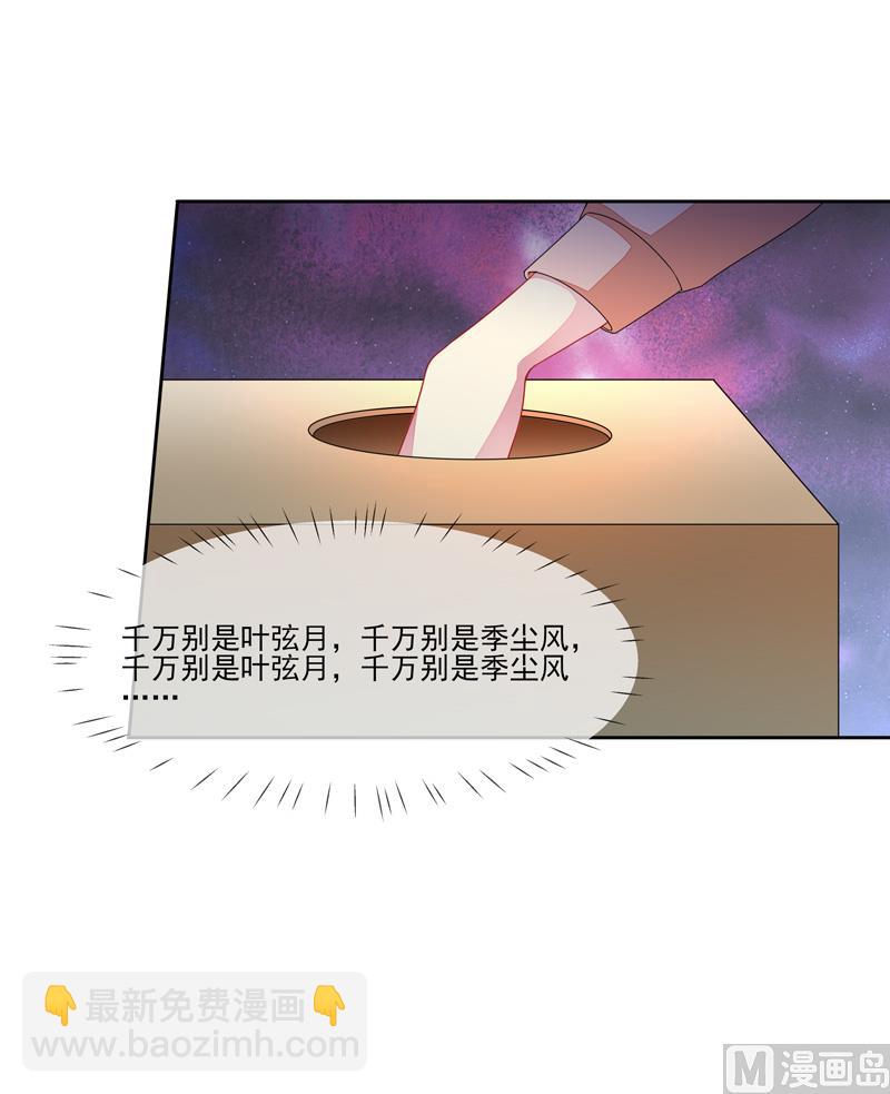 第47话  邀请男神-第47话