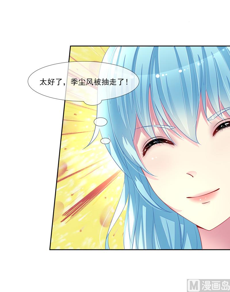 第47话  邀请男神-第47话