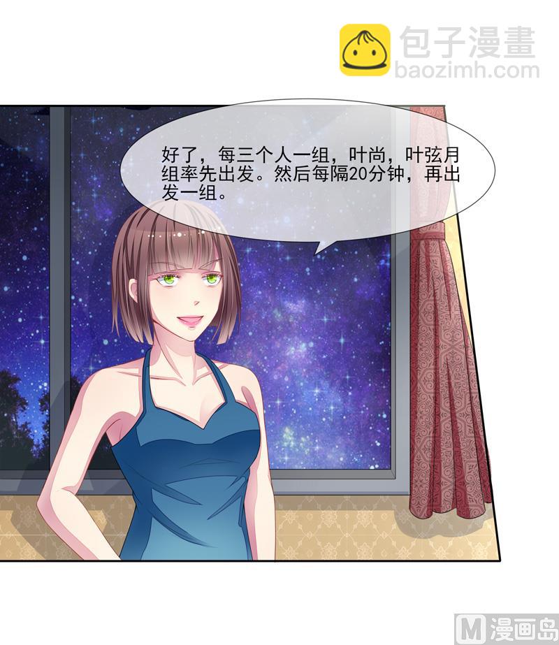 第47话  邀请男神-第47话