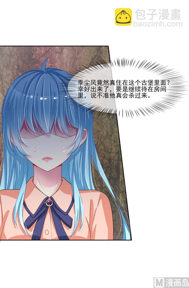 第47话  邀请男神-第47话