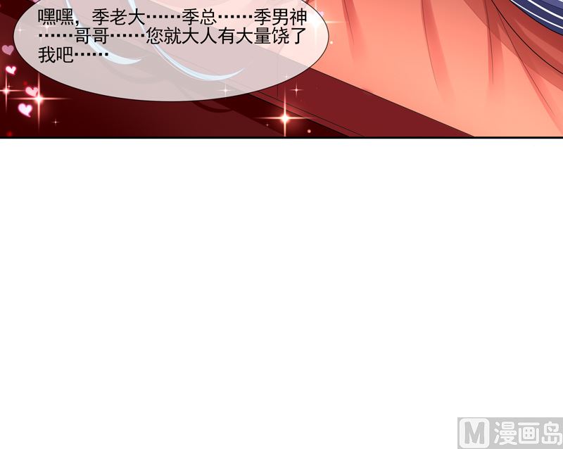 第49话  叫老公-第49话