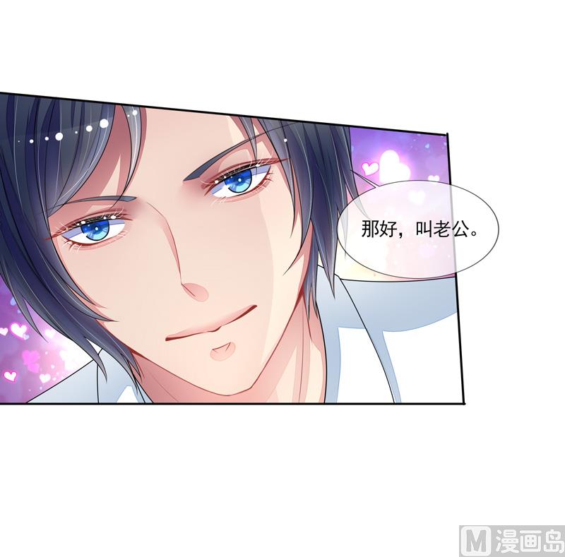 第49话  叫老公-第49话