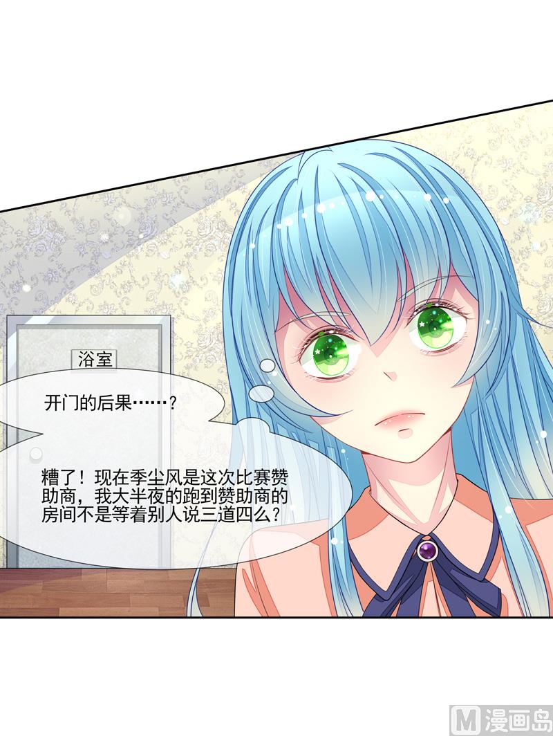 第49话  叫老公-第49话