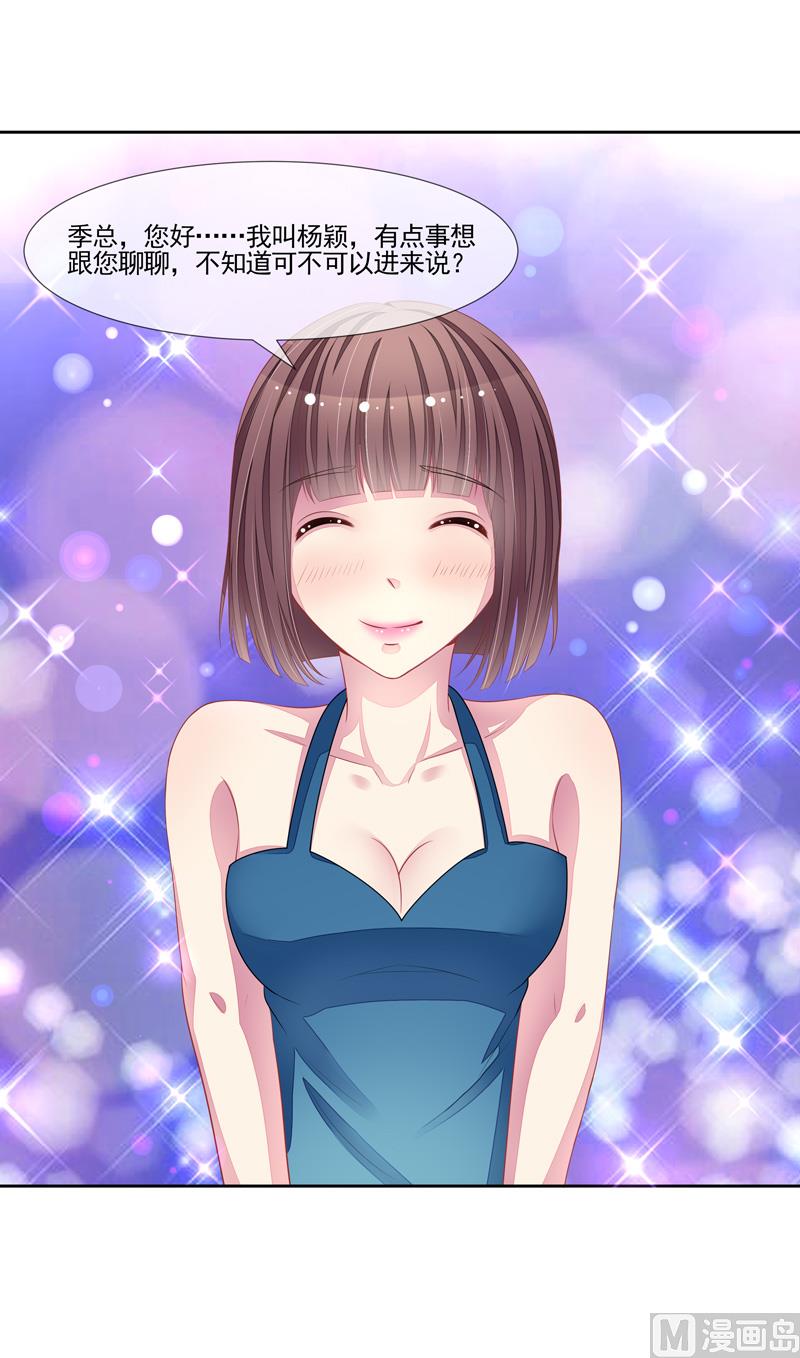 第49话  叫老公-第49话