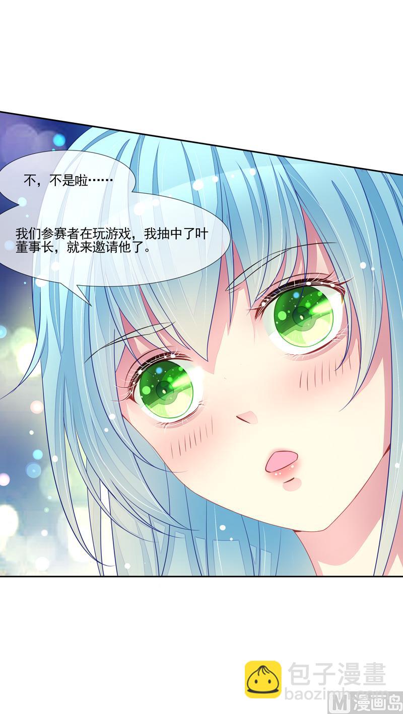 第49话  叫老公-第49话