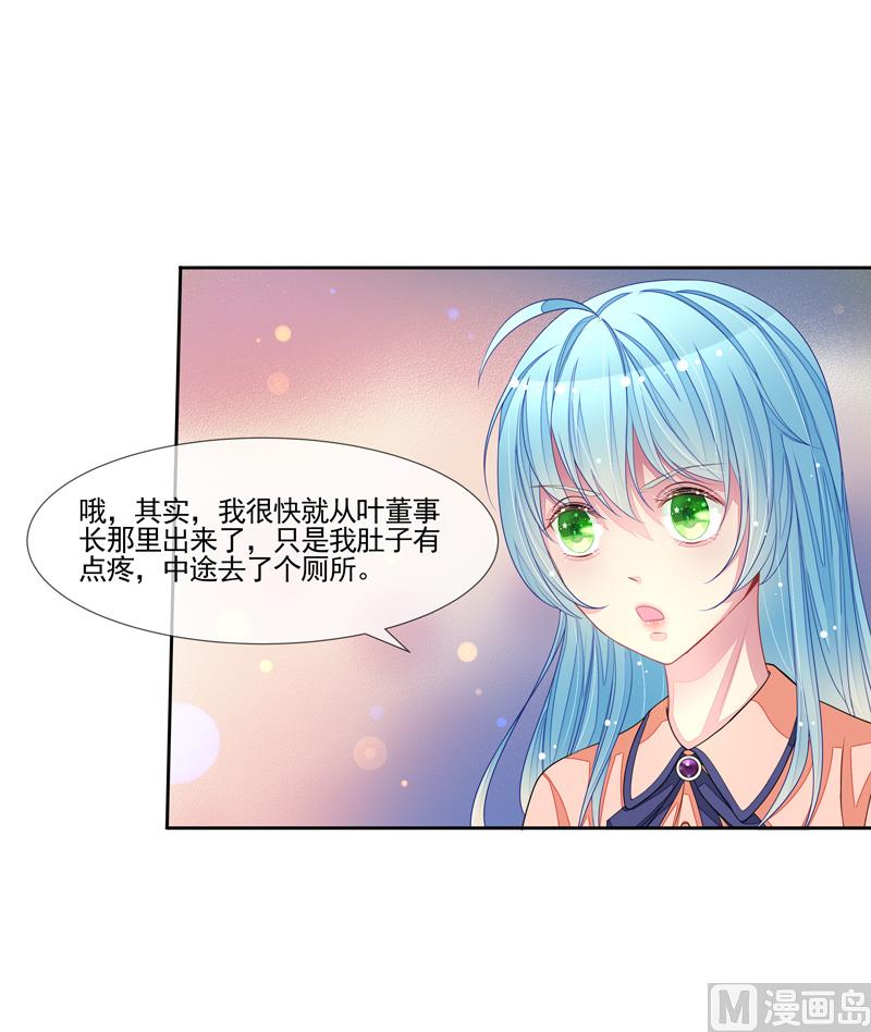 第51话  我的女人就是你-第51话