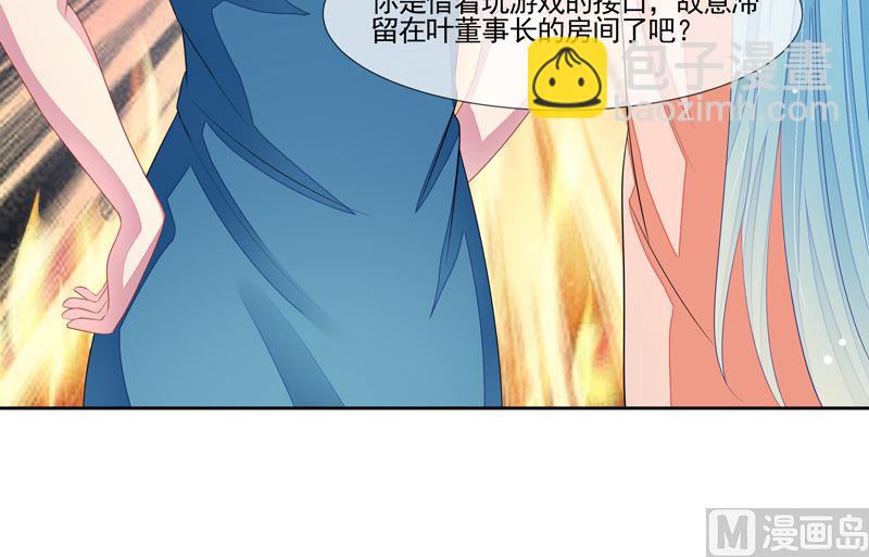 第51话  我的女人就是你-第51话