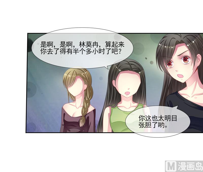 第51话  我的女人就是你-第51话