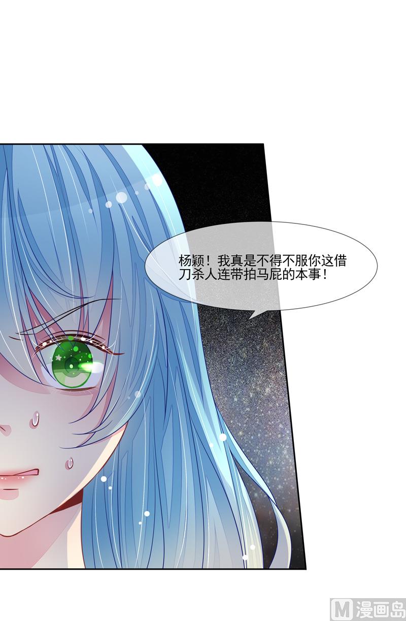 第51话  我的女人就是你-第51话