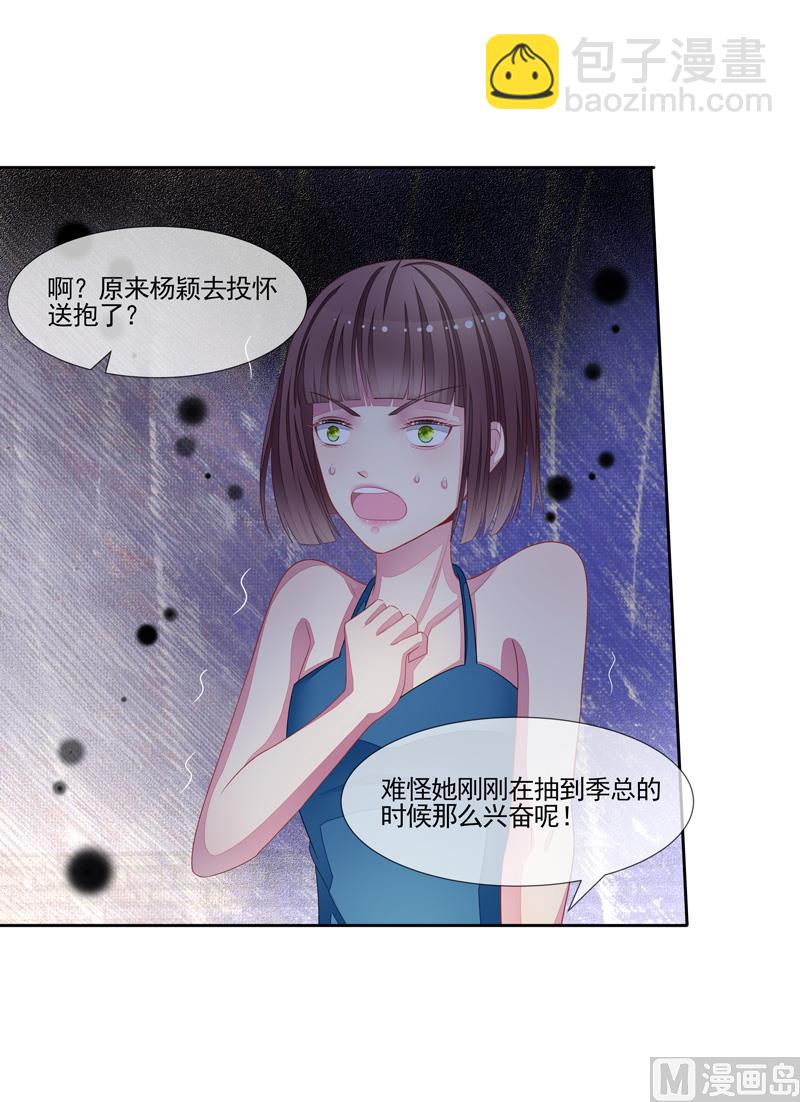 第51话  我的女人就是你-第51话