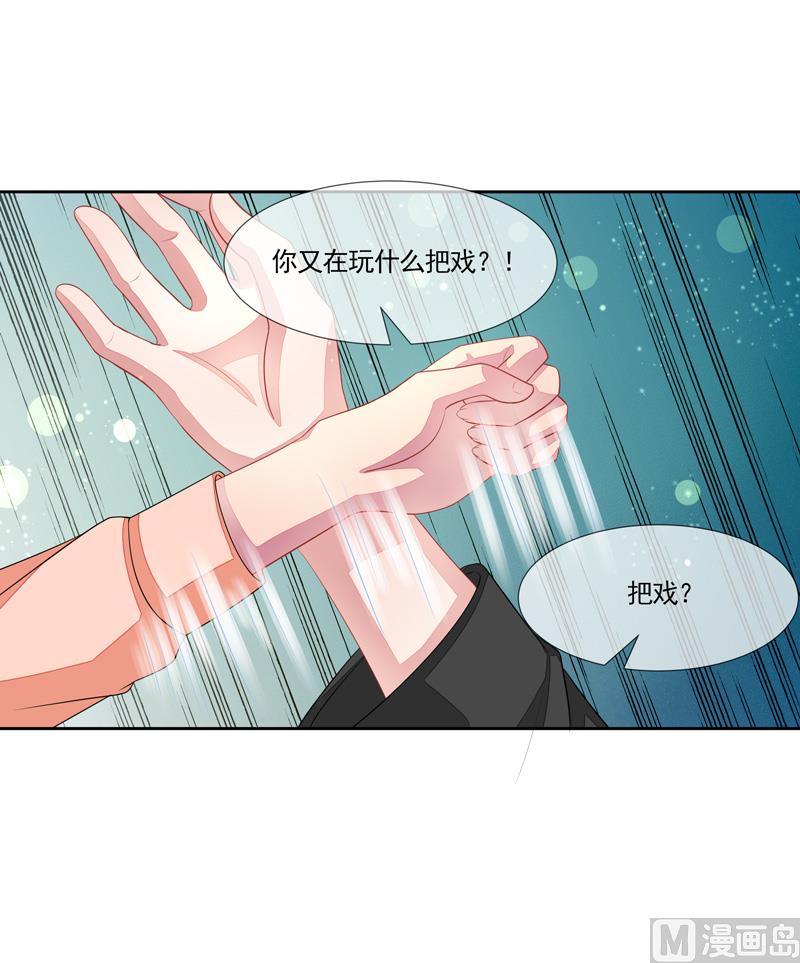 第51话  我的女人就是你-第51话