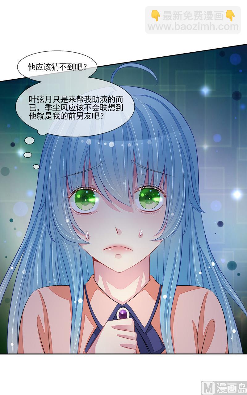 第53话  男神来帮忙-第53话