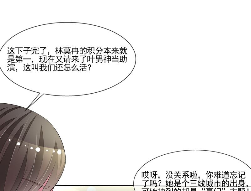 第53话  男神来帮忙-第53话