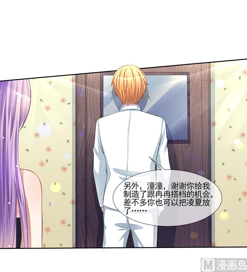 第53话  男神来帮忙-第53话